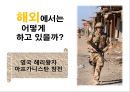공직자 등의 병역사항 신고 및 공개에 관한 법률,병역 면제 요건,고위 공직자 병역면제율 ppt자료 14페이지