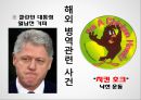 공직자 등의 병역사항 신고 및 공개에 관한 법률,병역 면제 요건,고위 공직자 병역면제율 ppt자료 15페이지
