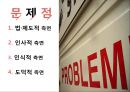 공직자 등의 병역사항 신고 및 공개에 관한 법률,병역 면제 요건,고위 공직자 병역면제율 ppt자료 17페이지