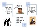 공직자 등의 병역사항 신고 및 공개에 관한 법률,병역 면제 요건,고위 공직자 병역면제율 ppt자료 19페이지