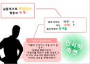 공직자 등의 병역사항 신고 및 공개에 관한 법률,병역 면제 요건,고위 공직자 병역면제율 ppt자료 22페이지