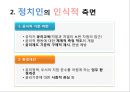 공직자 등의 병역사항 신고 및 공개에 관한 법률,병역 면제 요건,고위 공직자 병역면제율 ppt자료 27페이지