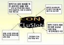 공직자 등의 병역사항 신고 및 공개에 관한 법률,병역 면제 요건,고위 공직자 병역면제율 ppt자료 33페이지