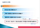 경영정책-국내은행산업의 동향,우리은행경영전략,하나은행마케팅사례,국민은행서비스마케팅,브랜드마케팅,서비스마케팅,글로벌경영,사례분석,swot,stp,4p 9페이지