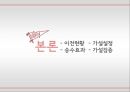 공공기관이전-지역경제 파급효과,부동산 격변동,국토균형발전,공공기관이전 현황및 문제,부동산시장 ppt자료 9페이지