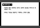 과학이란 무엇인가(물,흙,하늘의과학),과학의 궁극적인 목적,인류의 진화과정(상동인, 크로마뇽인, 네안데르탈인)ppt자료 4페이지