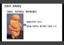 과학이란 무엇인가(물,흙,하늘의과학),과학의 궁극적인 목적,인류의 진화과정(상동인, 크로마뇽인, 네안데르탈인)ppt자료 8페이지