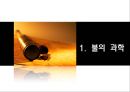 과학이란 무엇인가(물,흙,하늘의과학),과학의 궁극적인 목적,인류의 진화과정(상동인, 크로마뇽인, 네안데르탈인)ppt자료 9페이지