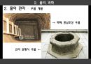 과학이란 무엇인가(물,흙,하늘의과학),과학의 궁극적인 목적,인류의 진화과정(상동인, 크로마뇽인, 네안데르탈인)ppt자료 22페이지