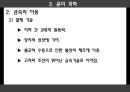 과학이란 무엇인가(물,흙,하늘의과학),과학의 궁극적인 목적,인류의 진화과정(상동인, 크로마뇽인, 네안데르탈인)ppt자료 32페이지