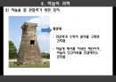 과학이란 무엇인가(물,흙,하늘의과학),과학의 궁극적인 목적,인류의 진화과정(상동인, 크로마뇽인, 네안데르탈인)ppt자료 39페이지