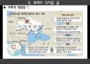 과학이란 무엇인가(물,흙,하늘의과학),과학의 궁극적인 목적,인류의 진화과정(상동인, 크로마뇽인, 네안데르탈인)ppt자료 44페이지