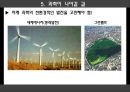 과학이란 무엇인가(물,흙,하늘의과학),과학의 궁극적인 목적,인류의 진화과정(상동인, 크로마뇽인, 네안데르탈인)ppt자료 48페이지