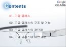 구글 글래스-구조및기능,구글 글래스의 장단점,브랜드마케팅,서비스마케팅,글로벌경영,사례분석,swot,stp,4p 3페이지