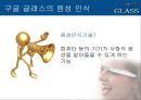구글 글래스-구조및기능,구글 글래스의 장단점,브랜드마케팅,서비스마케팅,글로벌경영,사례분석,swot,stp,4p 12페이지
