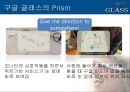 구글 글래스-구조및기능,구글 글래스의 장단점,브랜드마케팅,서비스마케팅,글로벌경영,사례분석,swot,stp,4p 29페이지