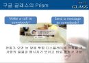 구글 글래스-구조및기능,구글 글래스의 장단점,브랜드마케팅,서비스마케팅,글로벌경영,사례분석,swot,stp,4p 30페이지