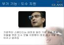 구글 글래스-구조및기능,구글 글래스의 장단점,브랜드마케팅,서비스마케팅,글로벌경영,사례분석,swot,stp,4p 35페이지