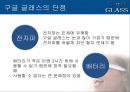 구글 글래스-구조및기능,구글 글래스의 장단점,브랜드마케팅,서비스마케팅,글로벌경영,사례분석,swot,stp,4p 46페이지