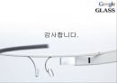 구글 글래스-구조및기능,구글 글래스의 장단점,브랜드마케팅,서비스마케팅,글로벌경영,사례분석,swot,stp,4p 52페이지