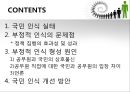 공무원- 국민의 상호불신,공무원에 대한 부정적 인식,대한민국공무원 2페이지