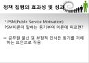 공무원- 국민의 상호불신,공무원에 대한 부정적 인식,대한민국공무원 6페이지