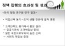 공무원- 국민의 상호불신,공무원에 대한 부정적 인식,대한민국공무원 7페이지