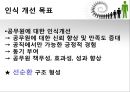 공무원- 국민의 상호불신,공무원에 대한 부정적 인식,대한민국공무원 19페이지