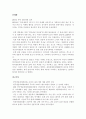 관광학원론-한국방문의 해,이벤트 및 지역축제,관광객 특별 유치 프로그램,MICE 산업,국제 관광기구 행사 4페이지