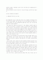 관광학원론-한국방문의 해,이벤트 및 지역축제,관광객 특별 유치 프로그램,MICE 산업,국제 관광기구 행사 12페이지