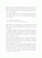 관광학원론-한국방문의 해,이벤트 및 지역축제,관광객 특별 유치 프로그램,MICE 산업,국제 관광기구 행사 13페이지
