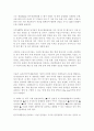 관광학원론-한국방문의 해,이벤트 및 지역축제,관광객 특별 유치 프로그램,MICE 산업,국제 관광기구 행사 20페이지