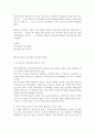 관광학원론-한국방문의 해,이벤트 및 지역축제,관광객 특별 유치 프로그램,MICE 산업,국제 관광기구 행사 24페이지