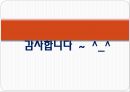 교육과정의 이해-교육과정 개념모형,잠재적 교육과정 23페이지