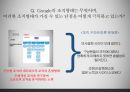 구글-조직운영,구글의 경영방식,구글의  조직구조 · 조직관리 적용,브랜드마케팅,서비스마케팅,글로벌경영,사례분석,swot,stp,4p 6페이지