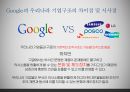 구글-조직운영,구글의 경영방식,구글의  조직구조 · 조직관리 적용,브랜드마케팅,서비스마케팅,글로벌경영,사례분석,swot,stp,4p 8페이지