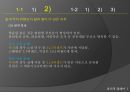 윤리적 딜레마 - 기업의 윤리적 딜레마, 미국 근로자 업무 과부하?, 직장의 남녀직원 감성의 이중 잣대? (삶의 질, 근로시간 제한, 근무제, 과다한 업무, 감성의 이중 잣대, 감정 표출).pptx 8페이지