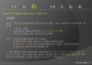 윤리적 딜레마 - 기업의 윤리적 딜레마, 미국 근로자 업무 과부하?, 직장의 남녀직원 감성의 이중 잣대? (삶의 질, 근로시간 제한, 근무제, 과다한 업무, 감성의 이중 잣대, 감정 표출).pptx 9페이지