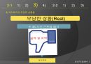 윤리적 딜레마 - 기업의 윤리적 딜레마, 미국 근로자 업무 과부하?, 직장의 남녀직원 감성의 이중 잣대? (삶의 질, 근로시간 제한, 근무제, 과다한 업무, 감성의 이중 잣대, 감정 표출).pptx 26페이지