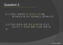 윤리적 딜레마 - 기업의 윤리적 딜레마, 미국 근로자 업무 과부하?, 직장의 남녀직원 감성의 이중 잣대? (삶의 질, 근로시간 제한, 근무제, 과다한 업무, 감성의 이중 잣대, 감정 표출).pptx 32페이지
