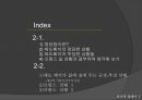 윤리적 딜레마 - 기업의 윤리적 딜레마, 미국 근로자 업무 과부하?, 직장의 남녀직원 감성의 이중 잣대? (삶의 질, 근로시간 제한, 근무제, 과다한 업무, 감성의 이중 잣대, 감정 표출).pptx 33페이지