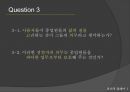 윤리적 딜레마 - 기업의 윤리적 딜레마, 미국 근로자 업무 과부하?, 직장의 남녀직원 감성의 이중 잣대? (삶의 질, 근로시간 제한, 근무제, 과다한 업무, 감성의 이중 잣대, 감정 표출).pptx 48페이지