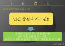 윤리적 딜레마 - 기업의 윤리적 딜레마, 미국 근로자 업무 과부하?, 직장의 남녀직원 감성의 이중 잣대? (삶의 질, 근로시간 제한, 근무제, 과다한 업무, 감성의 이중 잣대, 감정 표출).pptx 65페이지