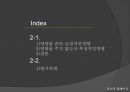 윤리적 딜레마 - 기업의 윤리적 딜레마, 미국 근로자 업무 과부하?, 직장의 남녀직원 감성의 이중 잣대? (삶의 질, 근로시간 제한, 근무제, 과다한 업무, 감성의 이중 잣대, 감정 표출).pptx 68페이지