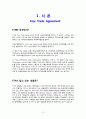 한 중 일 3국의 FTA (Free Trade Agreement) (FTA란?, FTA의 추진배경, FTA의 기능, FTA의 건립모델, 추진현황, 추진경과, 효과, 이점, 문제점, 필요성, 각국의 입장,경제협력방향) 3페이지