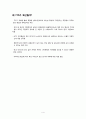 한 중 일 3국의 FTA (Free Trade Agreement) (FTA란?, FTA의 추진배경, FTA의 기능, FTA의 건립모델, 추진현황, 추진경과, 효과, 이점, 문제점, 필요성, 각국의 입장,경제협력방향) 4페이지