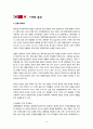 한 중 일 3국의 FTA (Free Trade Agreement) (FTA란?, FTA의 추진배경, FTA의 기능, FTA의 건립모델, 추진현황, 추진경과, 효과, 이점, 문제점, 필요성, 각국의 입장,경제협력방향) 8페이지