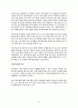 한 중 일 3국의 FTA (Free Trade Agreement) (FTA란?, FTA의 추진배경, FTA의 기능, FTA의 건립모델, 추진현황, 추진경과, 효과, 이점, 문제점, 필요성, 각국의 입장,경제협력방향) 10페이지