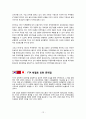한 중 일 3국의 FTA (Free Trade Agreement) (FTA란?, FTA의 추진배경, FTA의 기능, FTA의 건립모델, 추진현황, 추진경과, 효과, 이점, 문제점, 필요성, 각국의 입장,경제협력방향) 12페이지