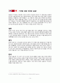 한 중 일 3국의 FTA (Free Trade Agreement) (FTA란?, FTA의 추진배경, FTA의 기능, FTA의 건립모델, 추진현황, 추진경과, 효과, 이점, 문제점, 필요성, 각국의 입장,경제협력방향) 15페이지
